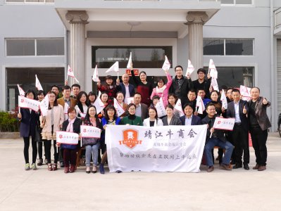 靖起參加信達(dá)紡織網(wǎng)絡(luò)運(yùn)營分享會