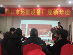 2020,靖起年會圓滿結束！